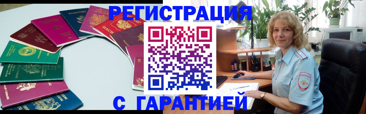 прописка законно в Сельцо