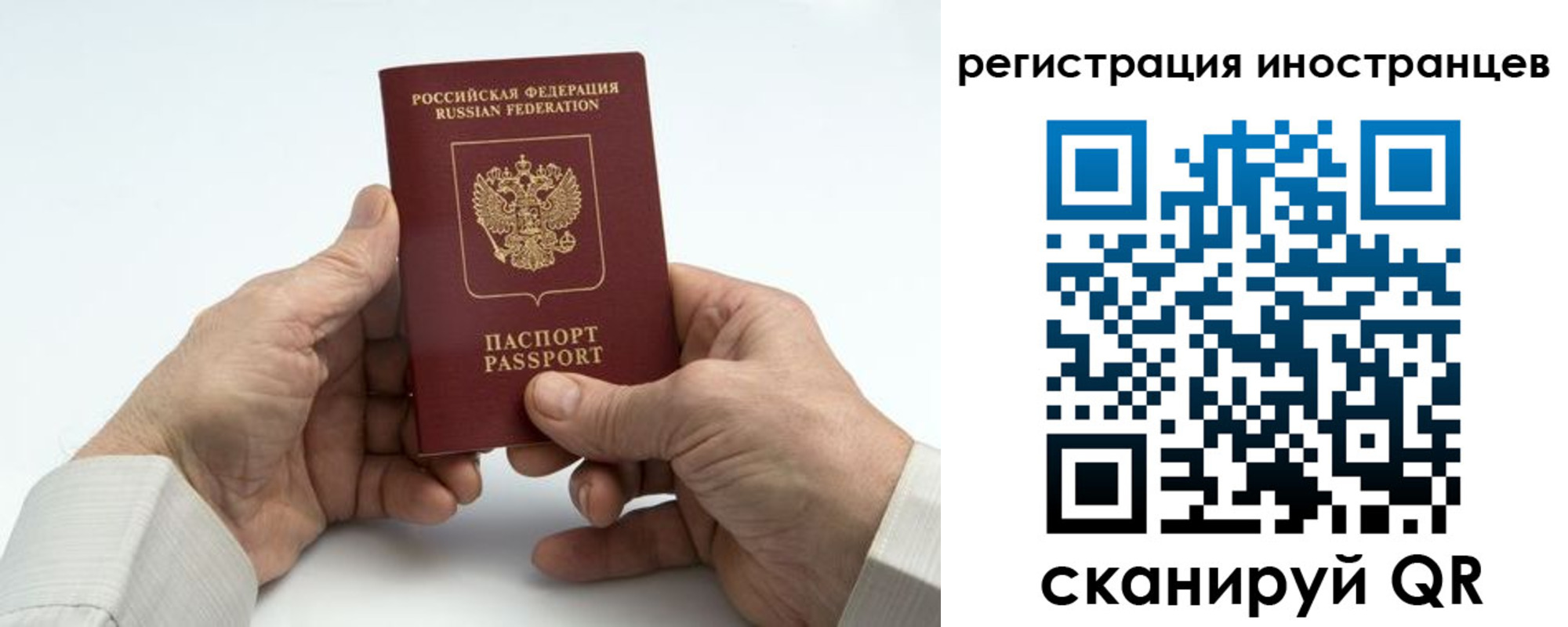 регистрация в Сельцо