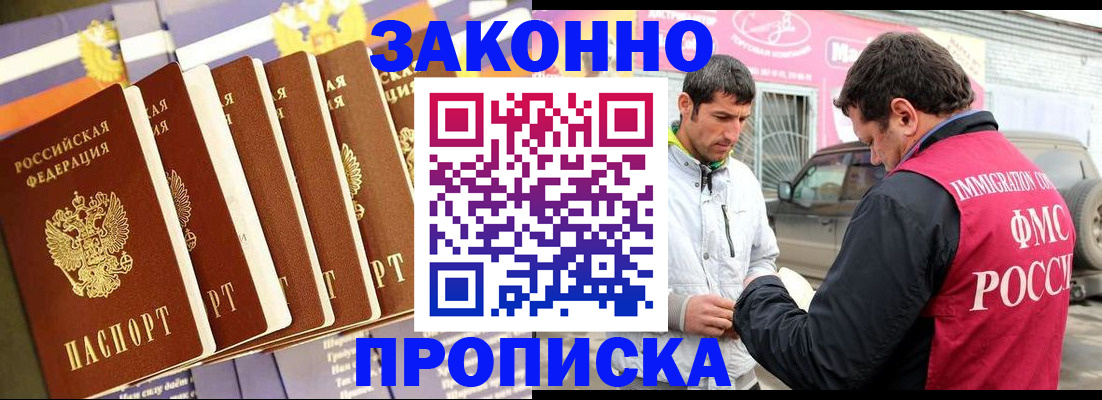 прописка для школы в Сельцо
