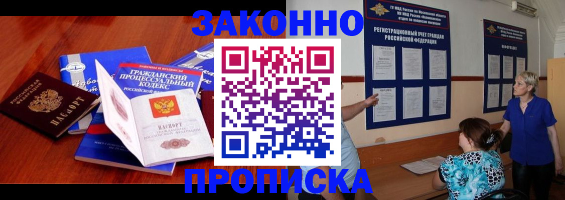 прописка поиск в Сельцо