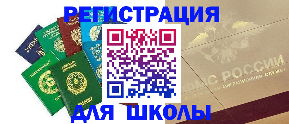 прописка в Сельцо