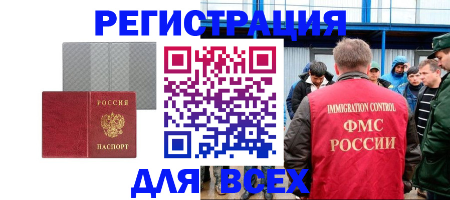 найти адрес прописки в Сельцо