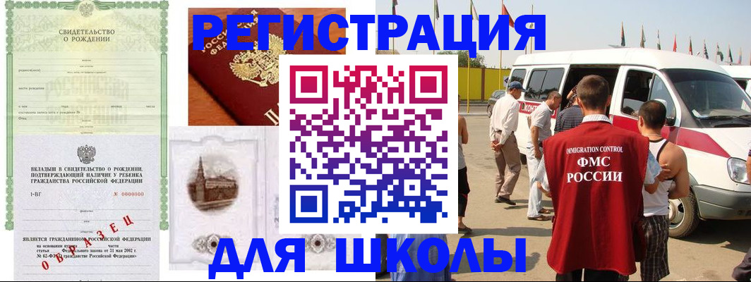 временная регистрация надежно в Сельцо