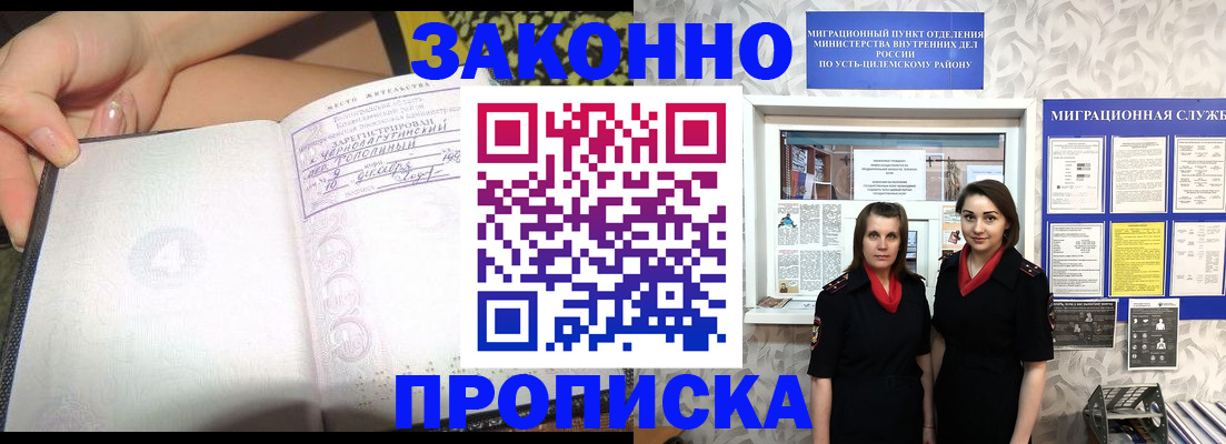 временная регистрация госуслуги в Сельцо