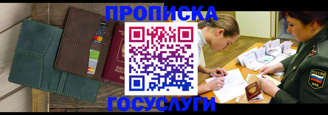 временная регистрация гарантия в Сельцо